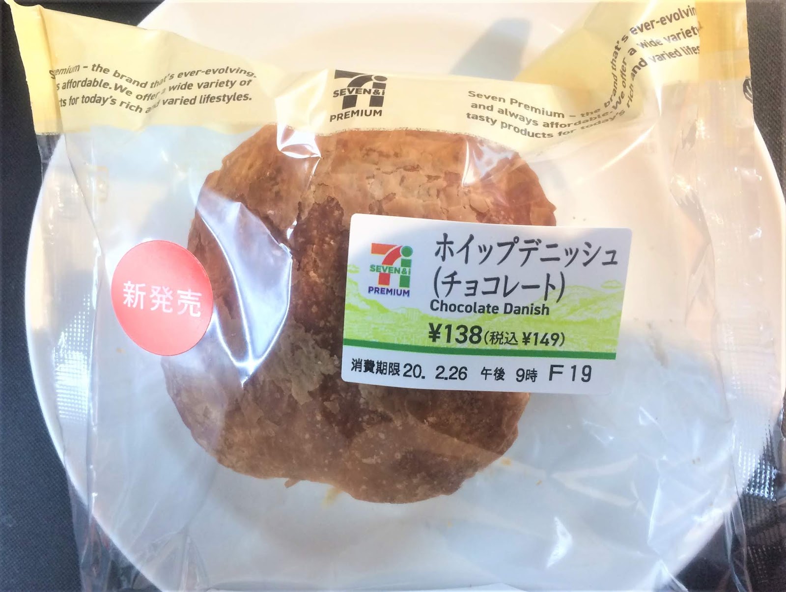 ホイップデニッシュチョコレート セブン 実食レビュー カロリーは コンビニ研究本部パン調査室 コンビニ サラリーマン総研 最新コンビニグルメがわかるブログ