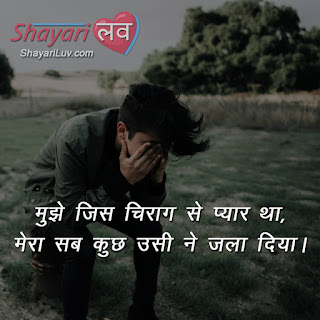 Sad Emotional Shayari DP in Hindi Images