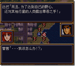 WGF第四次0.98漢化版195