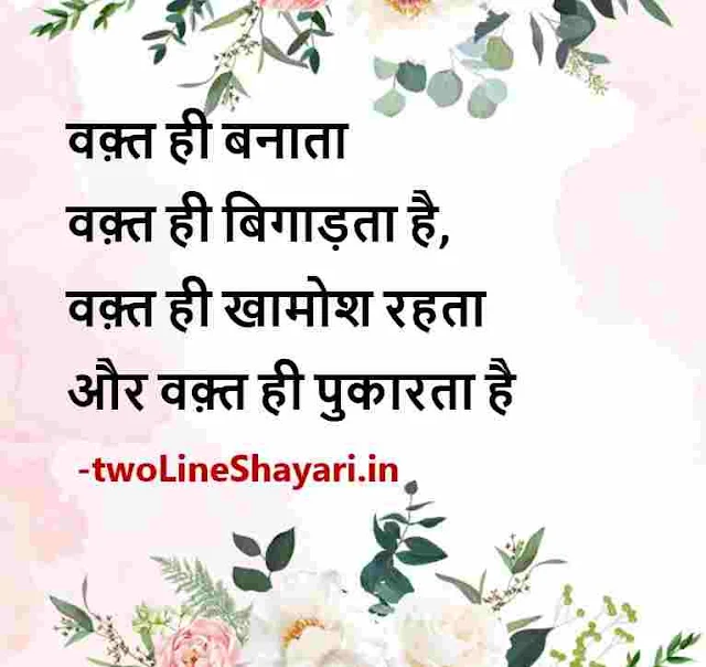 motivational quotes for students in hindi images, motivational quotes for students to study hard in hindi images download