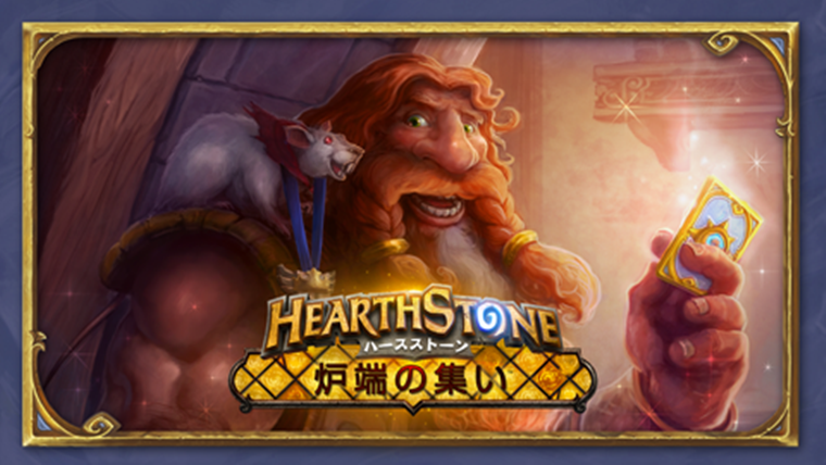 Hearthstone Dojo
