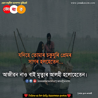 Assamese attitude status| assamese dialogue