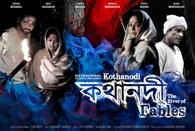 Kothanodi - The River of Fables, Movie Poster, directed by Bhaskar Hazarika, starring Seema Biswas, Asha Bordoloi, Adil Hussain