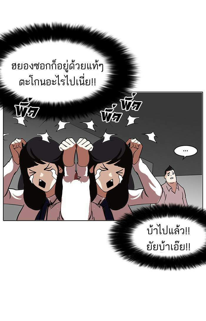 Lookism ตอนที่ 128