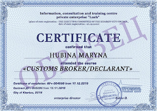 vypusknice-kursa-tamozhennyj-broker-deklarant-certificate