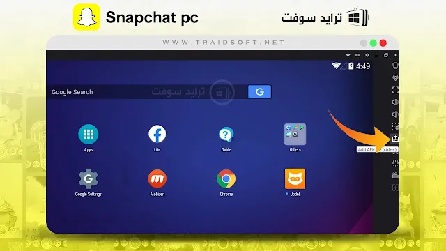 سناب للكمبيوتر