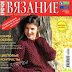 Вязание  2012 - 10 крючок спец