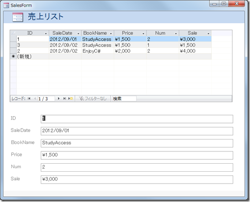 Lightstaffの適当なメモ帳 Access パラメータクエリにフォームのコントロール割り当てた時の問題点 Vba