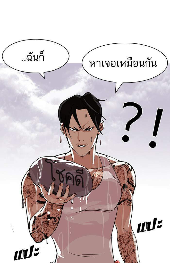 Lookism ตอนที่ 82