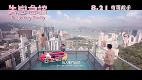 Temporary Family (Movie) - Trailer (Hong Kong - English Subtitles) - Song / Music