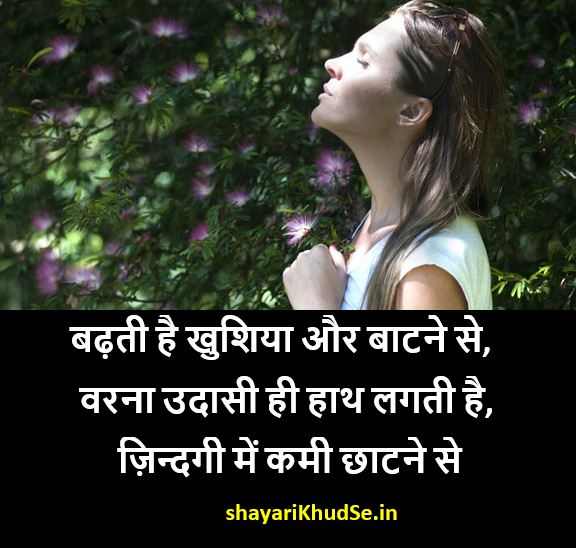 36+ Happy Life Quotes in Hindi 2 Line | Happy Enjoy Life Quotes in