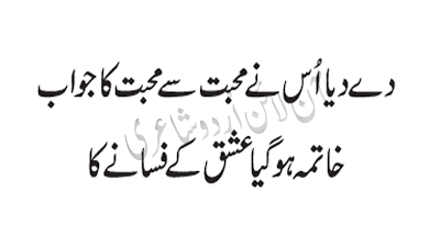 Sad Urdu Poetry, Urdu Sad Poetry, Urdu Poetry, Sad Poetry, Poetry Sad