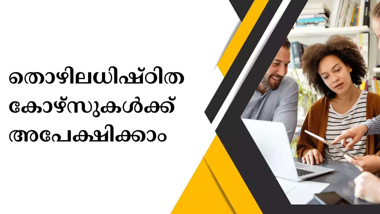 Apply For Vocational Courses In Kerala : Realize Your Career Dreams with Keltron's Professional Courses