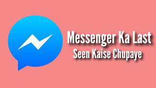 Messenger Ka Last Seen Kaise Chupaye