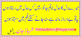 ((Pyar Ka Gham)Urdu Shayri Wallpaper Latest)