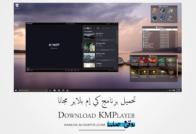 تحميل كي ام بلاير العربي Download KMPlayer مشغل الصوتيات والفيديوهات - موقع حملها