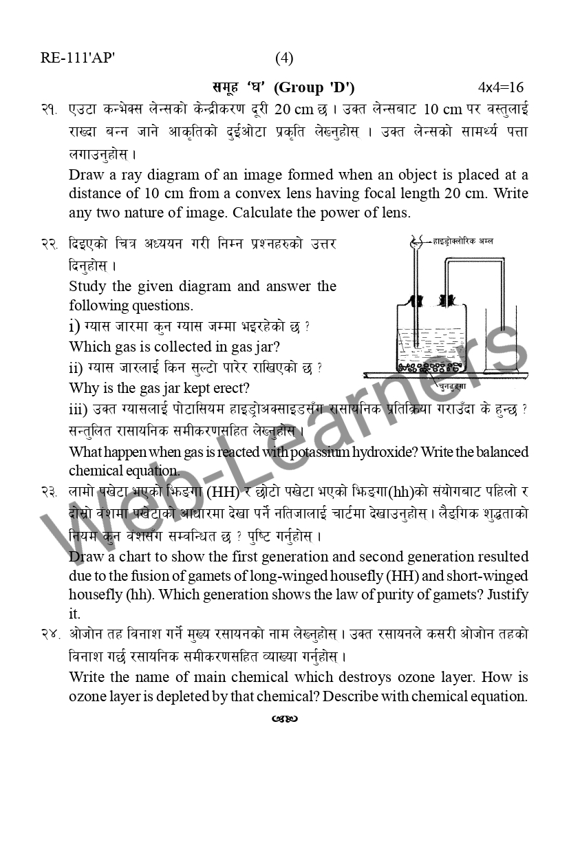 SEE Model Questions 2079 Science || Class 10 Science Question Paper