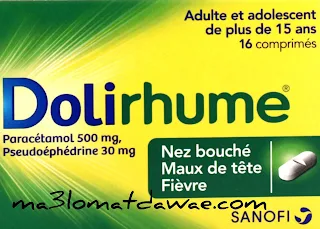 دواء dolirhume, ماهو dolirhume,علاج dolirhume