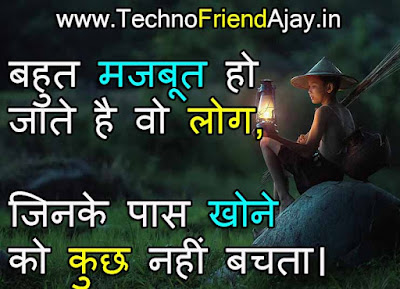 Sad Status in Hindi with Images