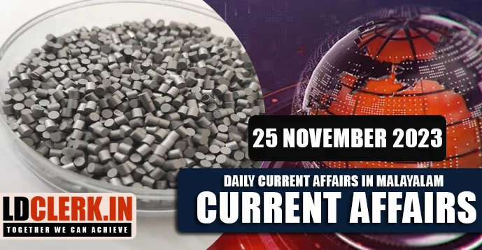 Daily Current Affairs | Malayalam | 25 November 2023