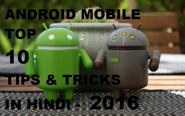 Android Mobile Top 10 Tips And Tricks In Hindi 2016 - Cute and Sweet Ideas !