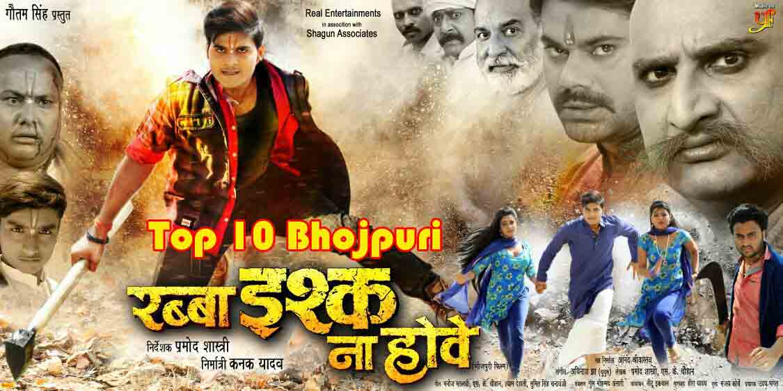 Bhojpuri Movie Rabba Ishq Na Hove Trailer video youtube Feat Khesari Lal Yadav, Kajal Raghwani, Priyanka Pandit, Awdhesh Mishra, Sanjay Pandey, Anand Mohan, Gopal Rai, Kiran Yadav first look poster, movie wallpaper