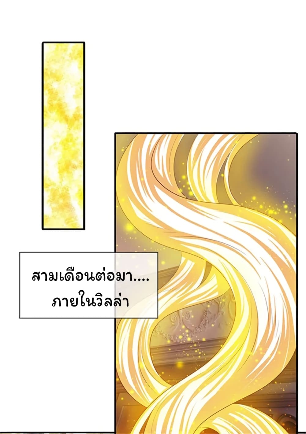 Eternal god King ตอนที่ 64