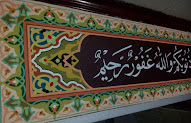 Terpopuler 23+ Kaligrafi Masjid