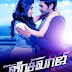 Veera Sivaji Tamil Movie Poster