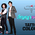 ฟังเพลง สัญญาหน้าฝน - Tattoo Colour