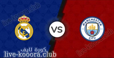 manchester-city-vs-real-madrid