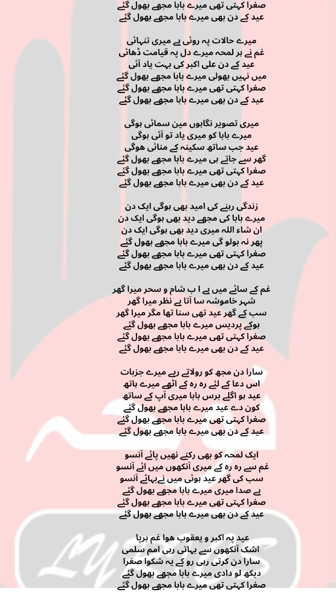 Eid Ke Din| izhar Akbar Jarchavi Noha Lyrics 2022-2023 In English Urdu Hindi