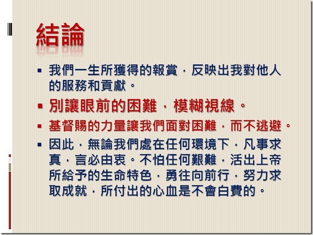 投影片32