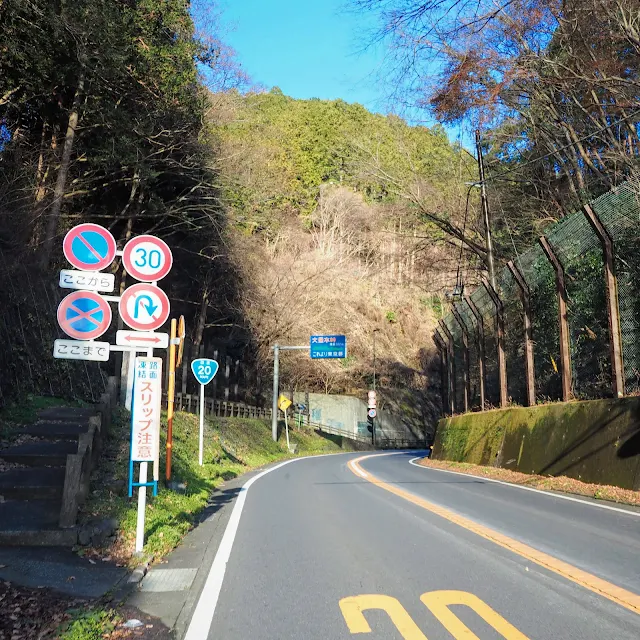 国道20号　甲州街道　大垂水峠