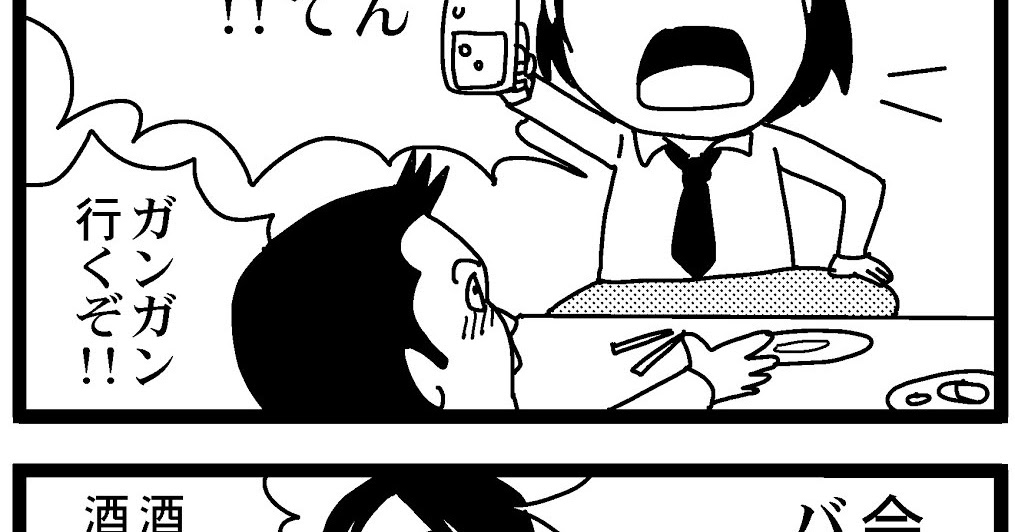 声の大きい人は相当損してます 原因は 解決策は サラリーマン4コマ漫画劇場58スペシャルセレクション コンビニ サラリーマン総研 最新コンビニグルメがわかるブログ