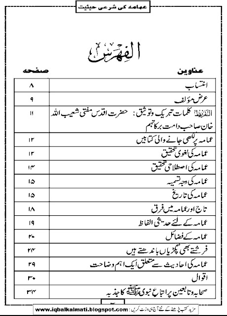 Ammamma Urdu book