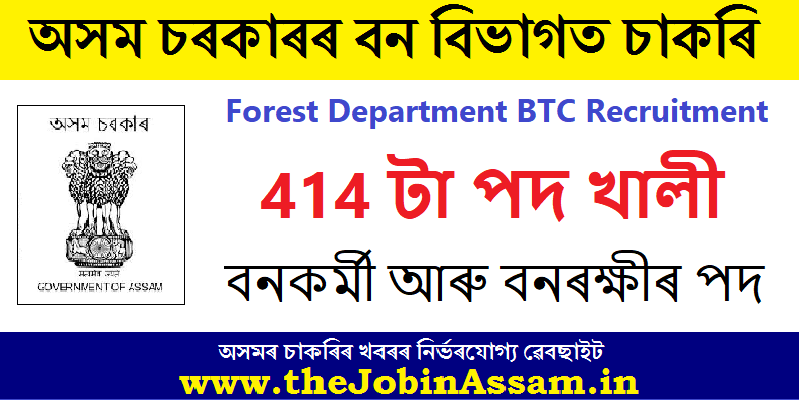 Forest Department BTC Recruitment 2024 - Apply Now for 414 Vacancies Forest Department BTC Recruitment 2024 - Apply Now for 414 Vacancies