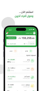 تحميل تطبيق سلفة salfah للتمويل آخر إصدار