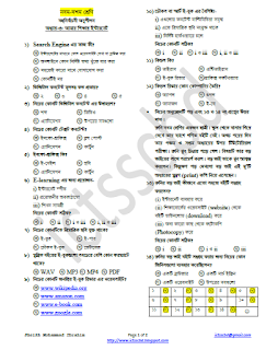 ICT_IX-X_Bangla Version_Chapter-3_MCQ Practice_Page 01