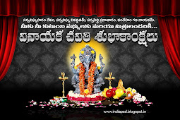  Vinayaka chaturthi festival wishes in Telugu PSD files Free Download | India psd. | INDIAN PSD || వినాయక చవితి శుభాకాంక్షలు. 
