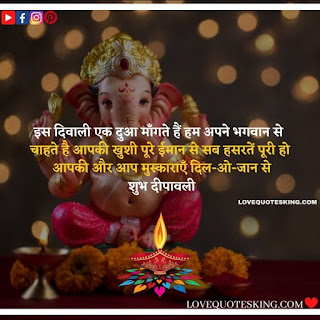 Diwali Wishes in Hindi