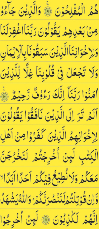 Surah Hashr full image pic in arabic english for reading and download