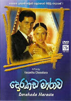 Sinhala Movies