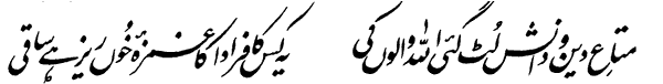 Allama iqbal Bale jibrail poetry