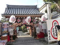 法輪寺は、北野天神ゆかりの紙屋川沿いにあって臨済宗妙心寺派に属し、通称「だるま寺」の名で親しまれている。