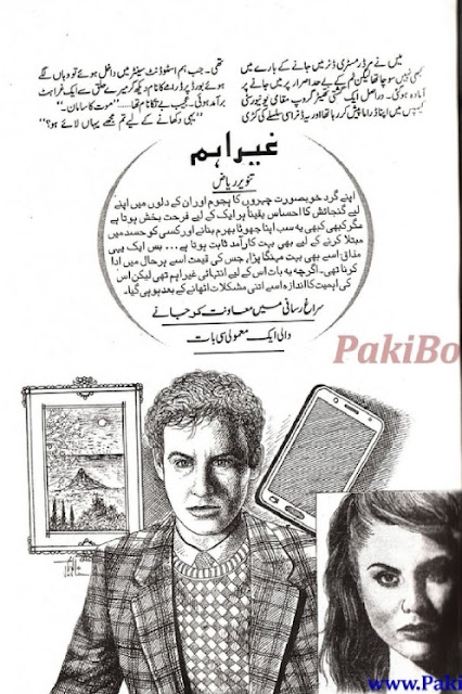 Free download Ghair aham novel by Tanveer Riaz pdf