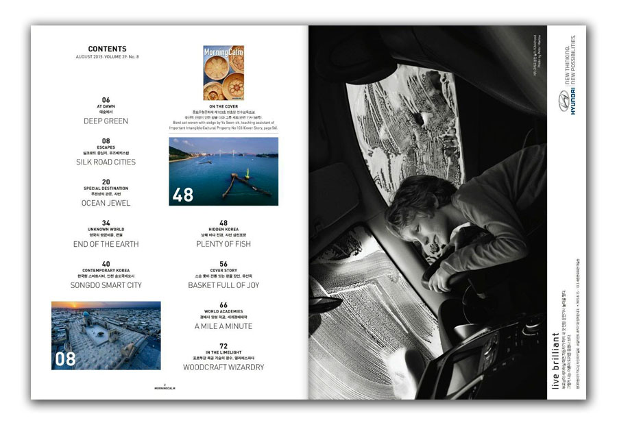 Morning Calm In-flight Magazine of Korean Air August 2015 Volume 39 No.8
