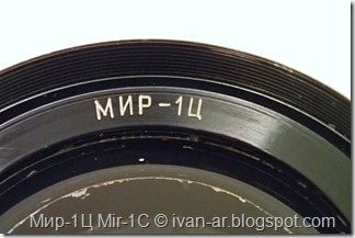 Мир-1Ц Mir-1C