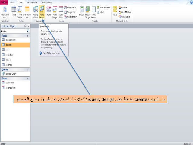 شرح طريقة إنشاء استعلام query باستخدام طريقة العرض Design view