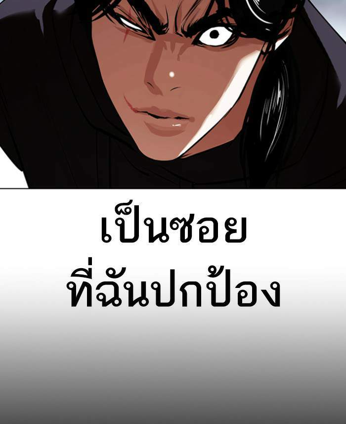 Lookism ตอนที่ 423